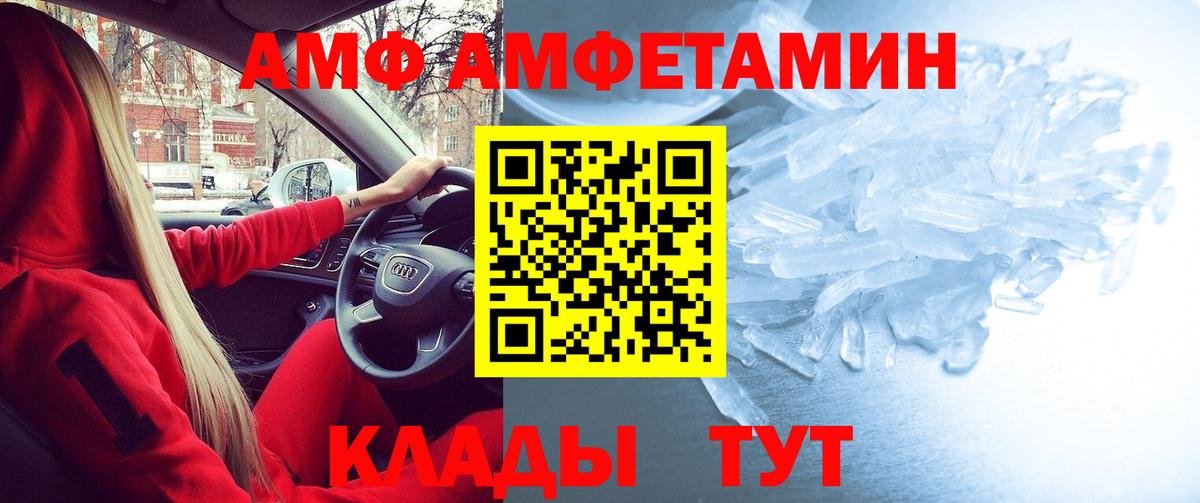 Амфетамин Розовый Энгельс