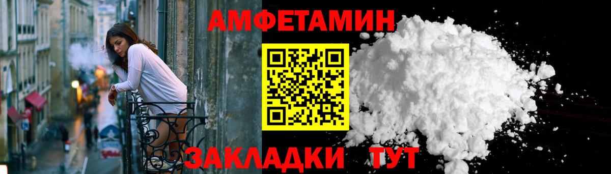 Амфетамин  Вход с VPN  Энгельс  АМФ 98% 