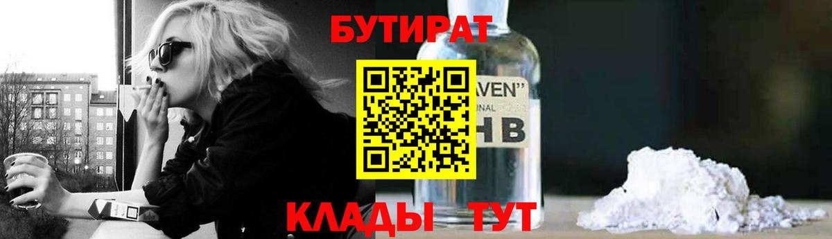 Бутират оксана Энгельс