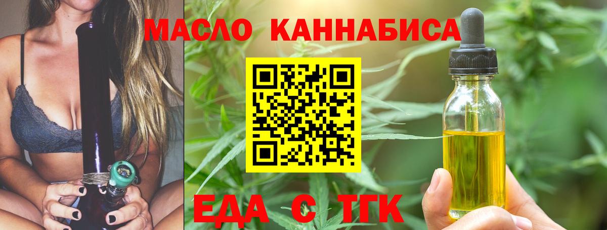 Энгельс  Печенье с ТГК конопля  Вход с VPN 