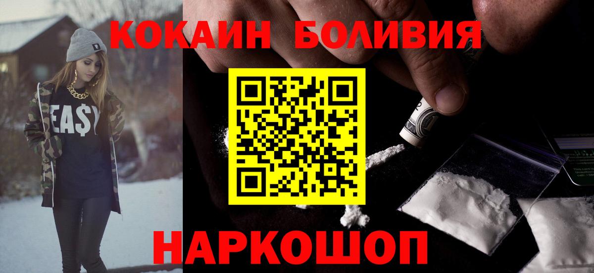 Cocaine Боливия Энгельс