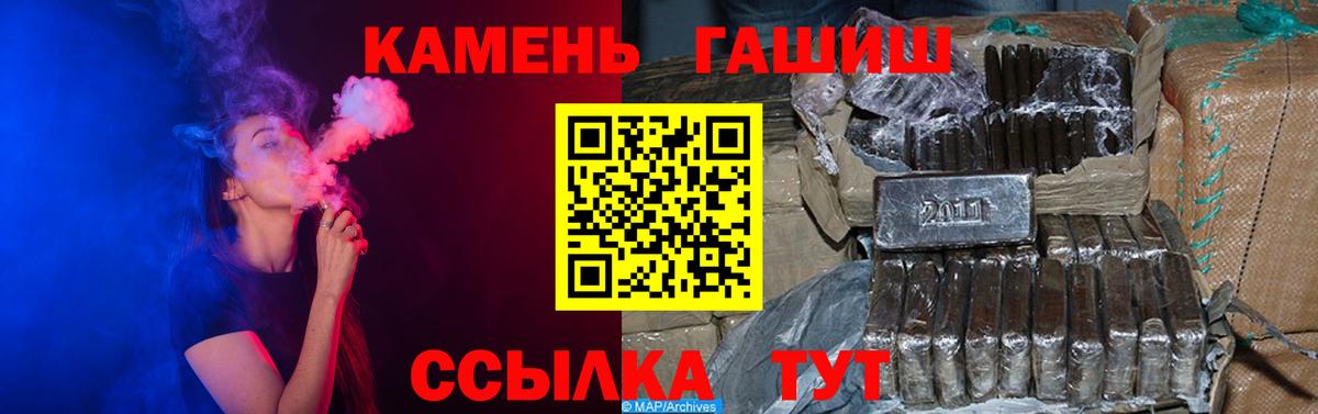 ГАШ  ГАШИШ VHQ  Вход с VPN  ГАШ Premium  Энгельс 