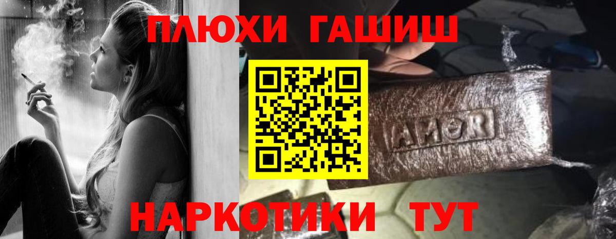 ГАШИШ Cannabis Энгельс