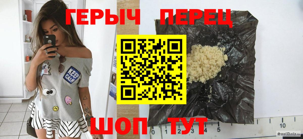 ГЕРОИН хмурый Энгельс