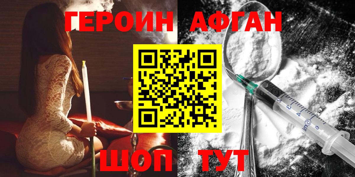 ГЕРОИН хмурый  Вход с VPN  ГЕРОИН  Энгельс 