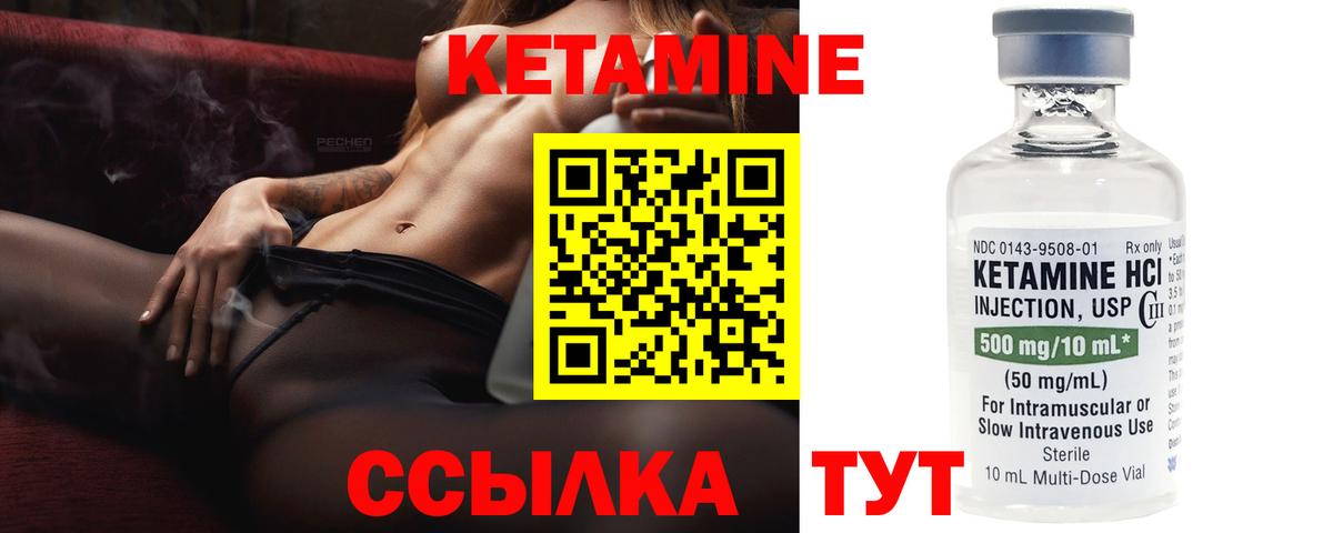 Энгельс  КЕТАМИН VHQ  Вход с VPN 