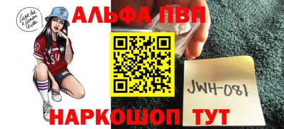 альфа пвп Кингисепп