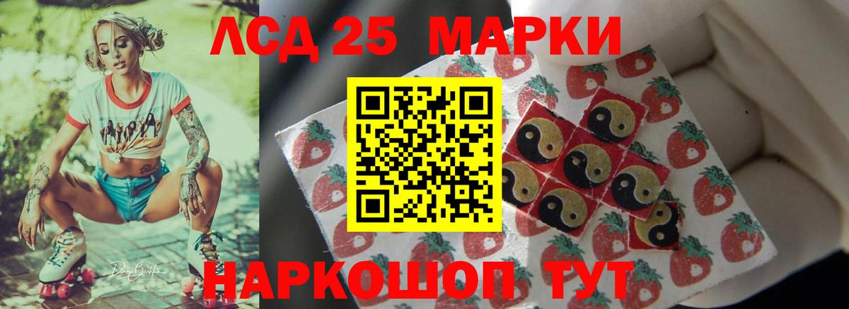 ЛСД экстази кислота Энгельс