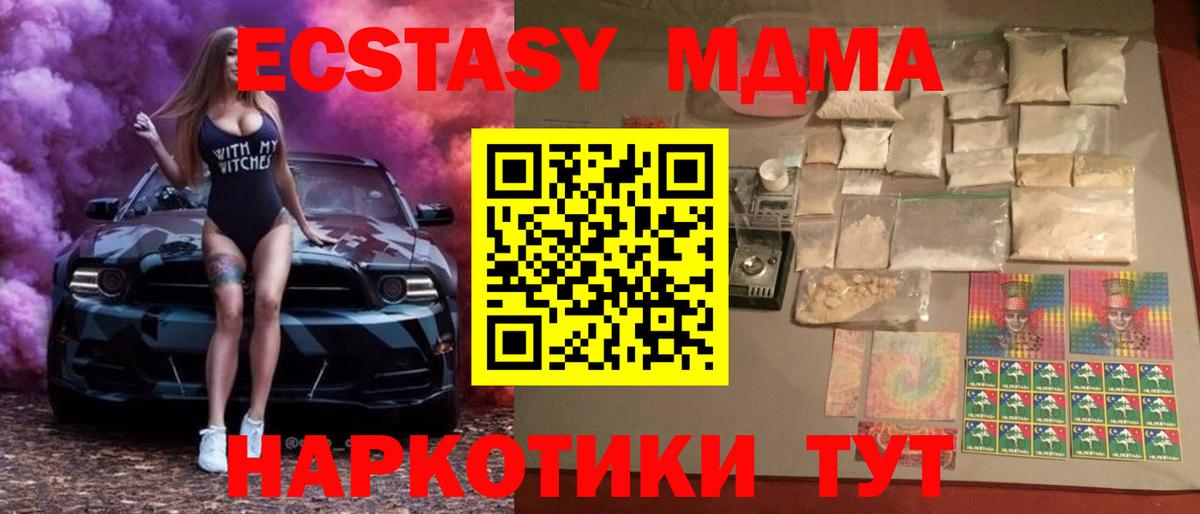 Мефедрон кристаллы  LSD-25  Вход с VPN  Энгельс  Cocaine  КЕТАМИН  МЕФ  ГАШИШ  Каннабис  APVP СОЛЬ кристаллы 