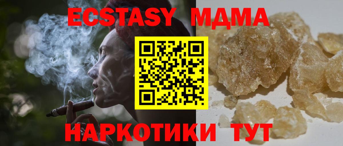 МДМА Molly  МДМА  Энгельс  MDMA VHQ  Вход с VPN 