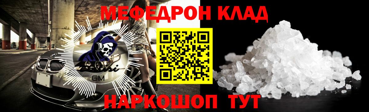 Мефедрон  Меф mephedrone  Вход с VPN  Энгельс  Мефедрон  МЕФ мука 