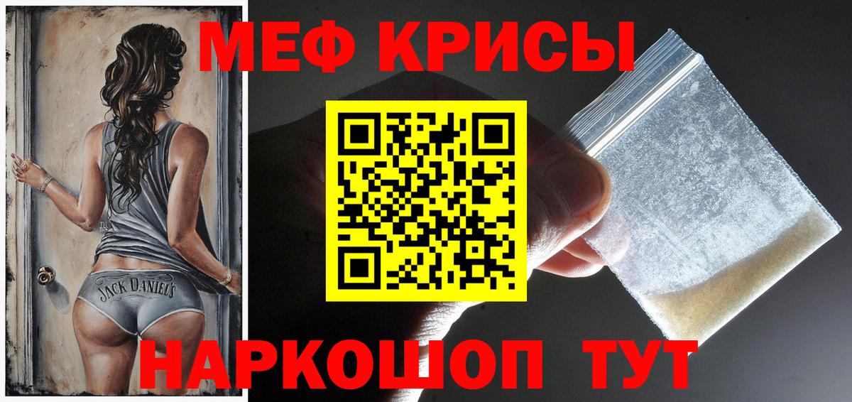 МЕФ кристаллы Энгельс