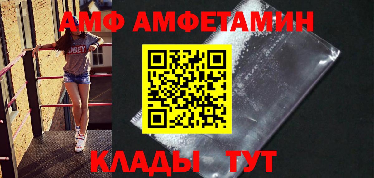 Энгельс  Первитин  Вход с VPN  Первитин винт 