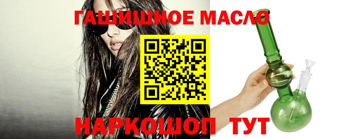закладки  Дистиллят ТГК гашишное масло  Вход с VPN  ссылка на мегу ССЫЛКА  Энгельс  ТГК Wax 
