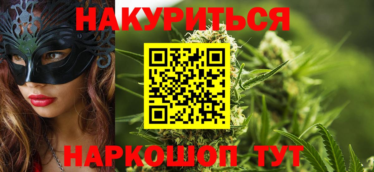 Канабис AK-47 Энгельс
